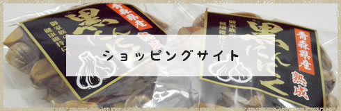 ショッピングサイト